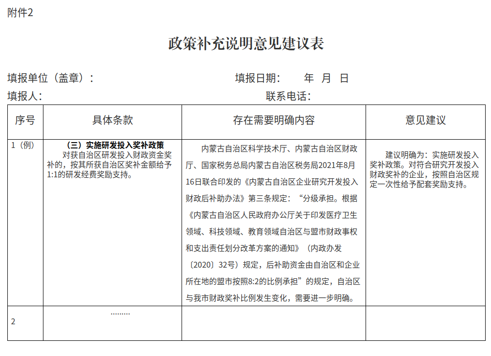 截圖_選擇區(qū)域_20220819114846.png